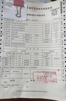 多联检测报告.jpg